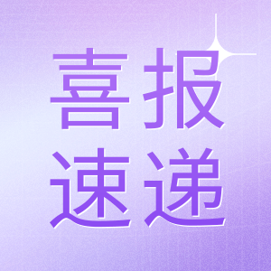 喜报 | 经TÜV南德认定，GenStar 再获质量管理体系“双认证”